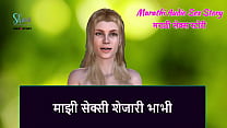 Marathi Bhabhi sex