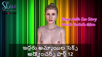 Telugu Audio sex