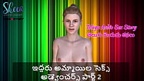 Telugu sex