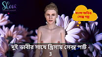 Bengali Threesome Sex sex