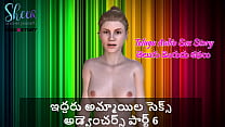 Telugu Girls sex