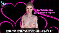 Tamil Kama Kathai sex