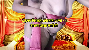 Indian Bangla sex