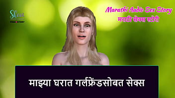 Marathi sex