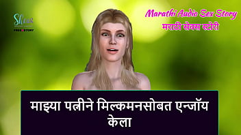 Marathi Sex sex