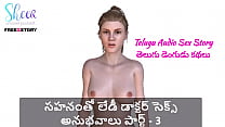 Telugu Audio Story sex