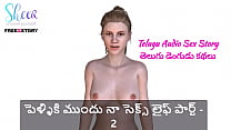 Telugu Audio sex