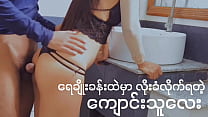 Myanmar Sex sex