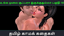 Tamil Audio sex