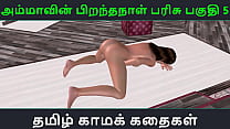 Sex With Tamil Audio sex