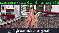 Desi Tamil Sex sex