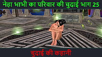Hindi Sex sex