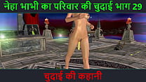 Sexy Hindi Audio sex