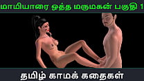 Indian Tamil Sex sex