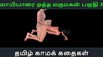 Tamil Sex Video sex