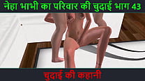 Bhabhi Chudai sex