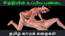 Tamil Pundai sex