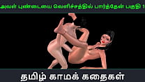 Tamil Sex Video sex
