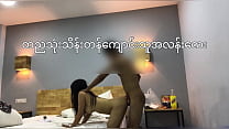Myanmar Doggy sex