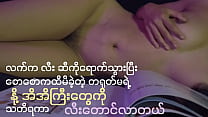 Myanmar Big Ass sex