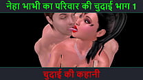 Hindi Audio Story sex