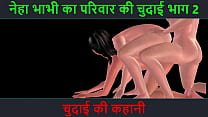 Hindi Chudai sex