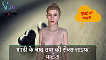 Hindi Chudai sex