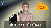 Hindi Sex Kahani sex