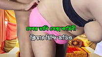 Bangla Girl sex