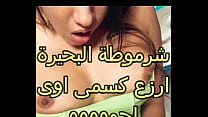 دمر sex