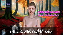 New Telugu sex