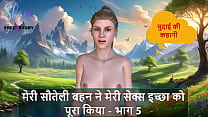 Hindi Chudai sex