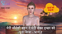 Hindi Chudai sex