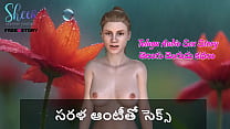 Telugu Audio sex