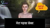 Bhabhi Story sex