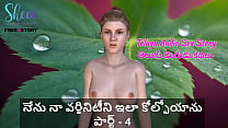 Telugu Audio sex