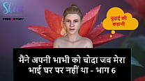 In Hindi sex