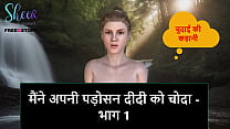 Hindi Sex sex