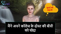 Audio Hindi sex