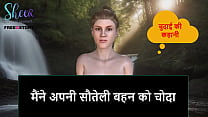 In Hindi sex