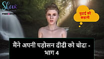 Bhabhi Story sex