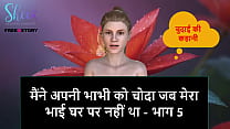 Hindi Chudai sex