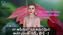 Telugu Audio sex