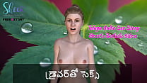 Telugu Audio sex