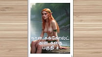 Tamil Sex sex