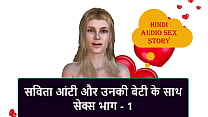 Hindi Audio Sexy Story sex