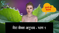 In Hindi sex