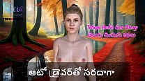 New Telugu sex