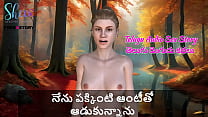 Telugu Audio Story sex