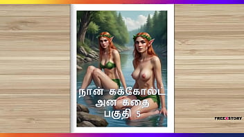 Tamil Audio Sex sex